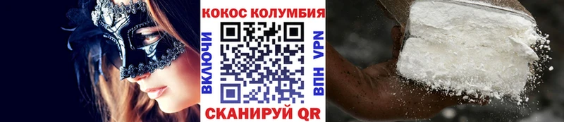 Купить закладки  Острогожск  КОКАИН 98% 