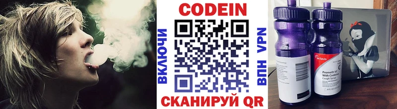 Купить закладки  Острогожск  Кодеин Purple Drank 