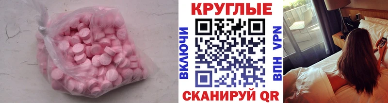 Купить закладки  Острогожск  Ecstasy 280мг 