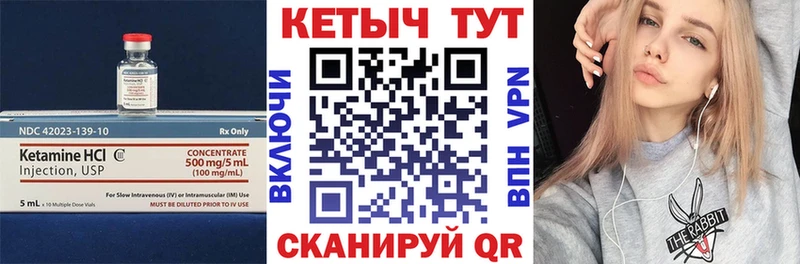 Купить закладки  Острогожск  Кетамин ketamine 