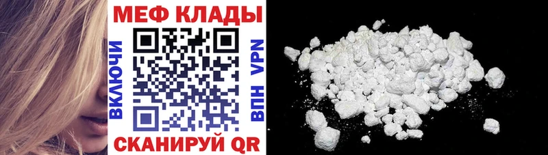 Купить закладки  Острогожск  МЯУ-МЯУ мука 