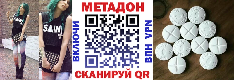 МЕТАДОН кристалл  Купить закладки  Острогожск 