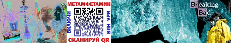 МЕТАМФЕТАМИН Methamphetamine  Купить где  Острогожск 